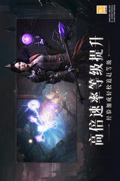 暗黑破坏神:不朽