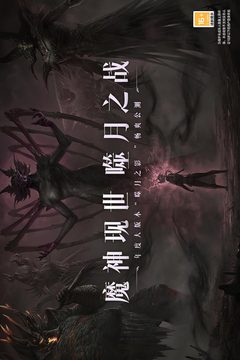 暗黑破坏神:不朽
