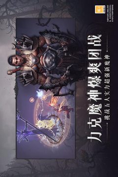 暗黑破坏神:不朽