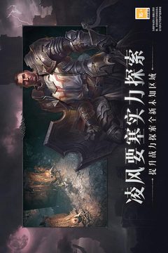 暗黑破坏神:不朽
