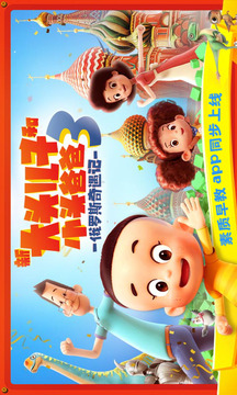 宝宝小当家