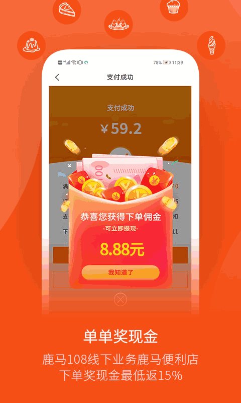 鹿马108