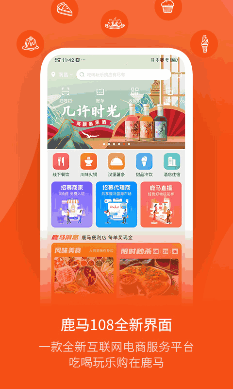 鹿马108