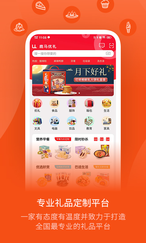 鹿马108